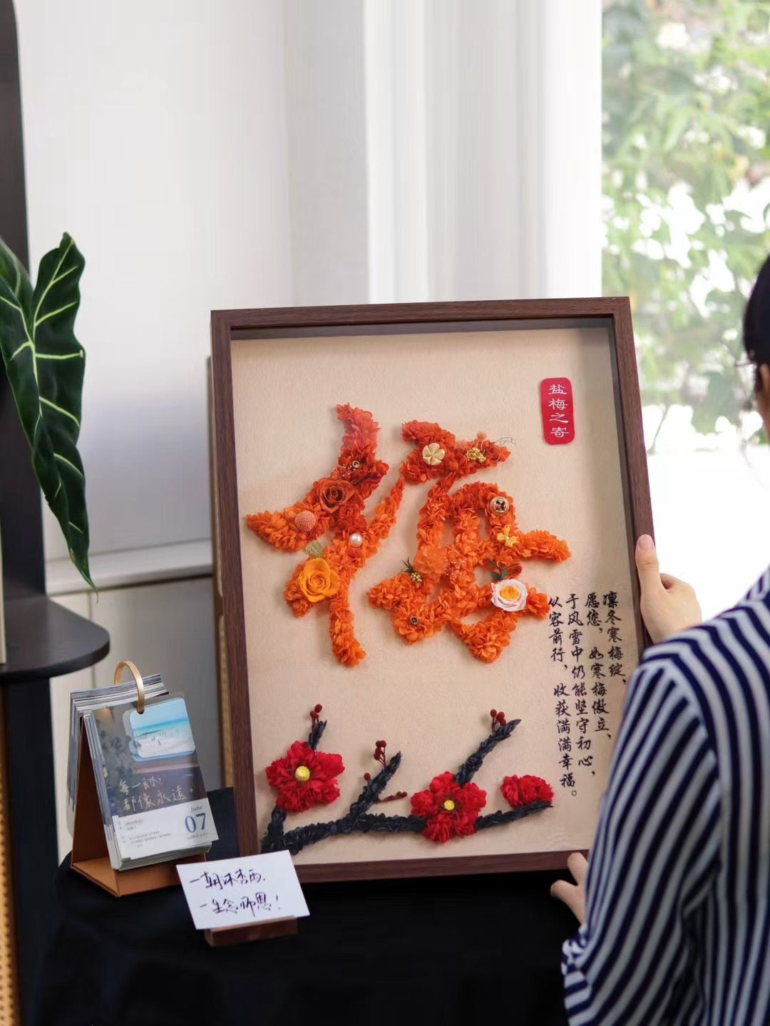 “梅” Character Preserved Flower Art Frame
