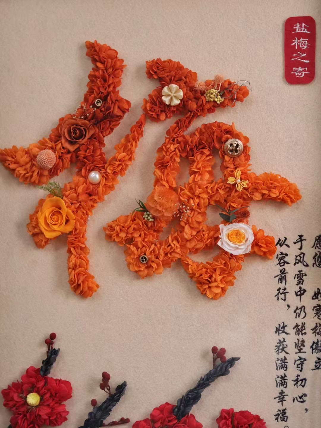 “梅” Character Preserved Flower Art Frame