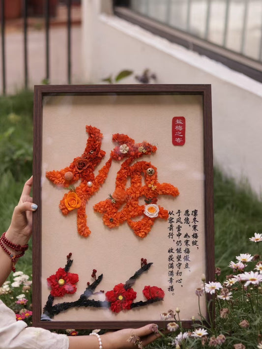 “梅” Character Preserved Flower Art Frame